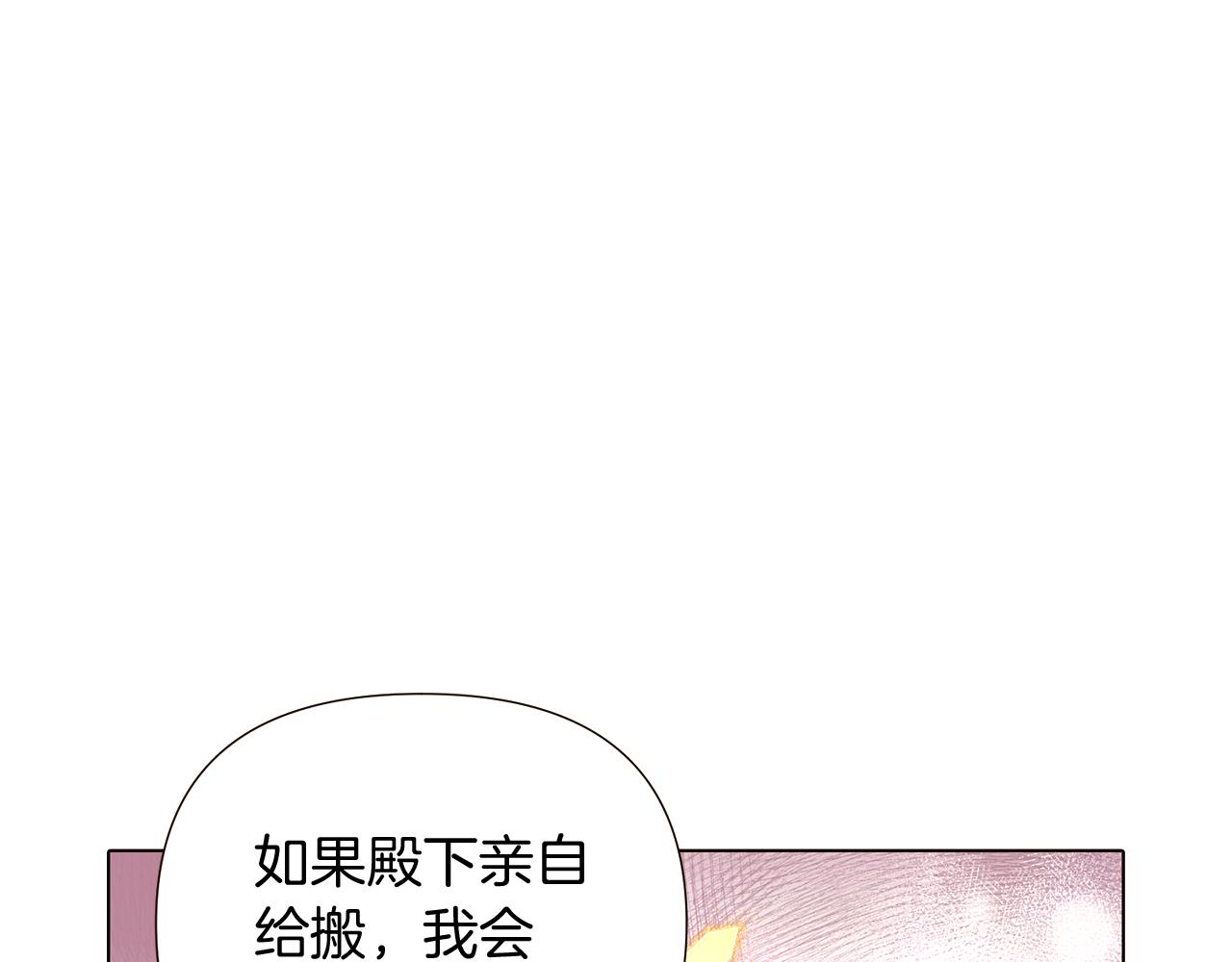 第46话 留住塞莱汀16