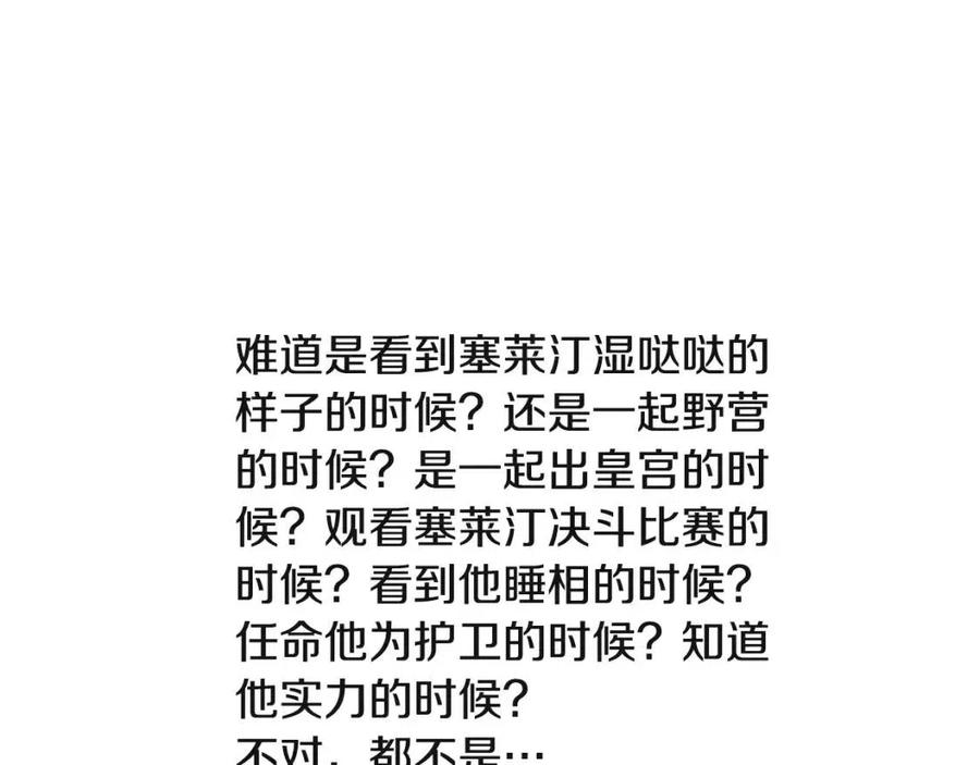 第71话 无法自拔163