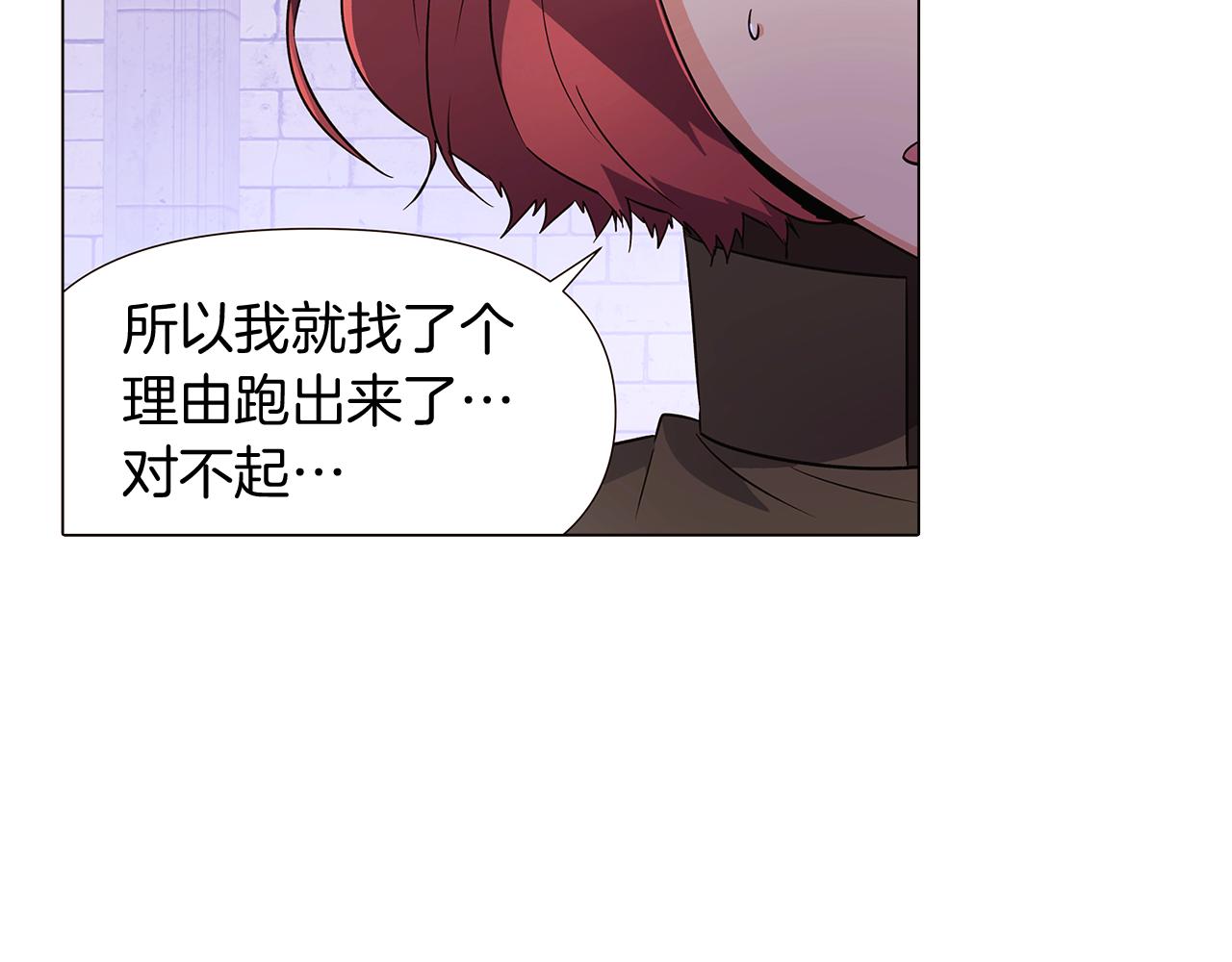 第33话 背叛79