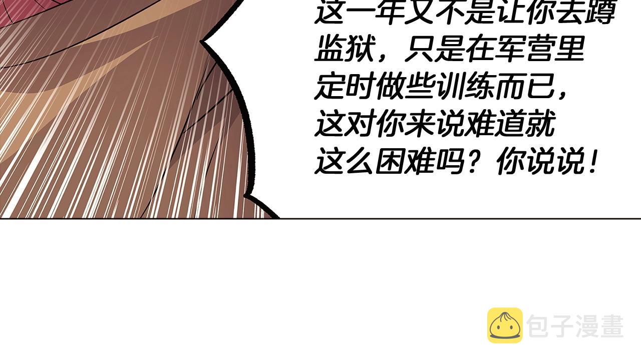 第25话 逆转的剧情96