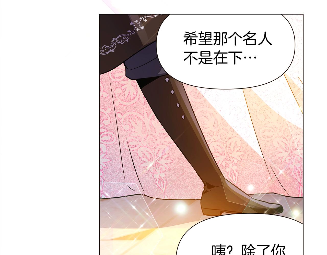 第34话 解除婚约107