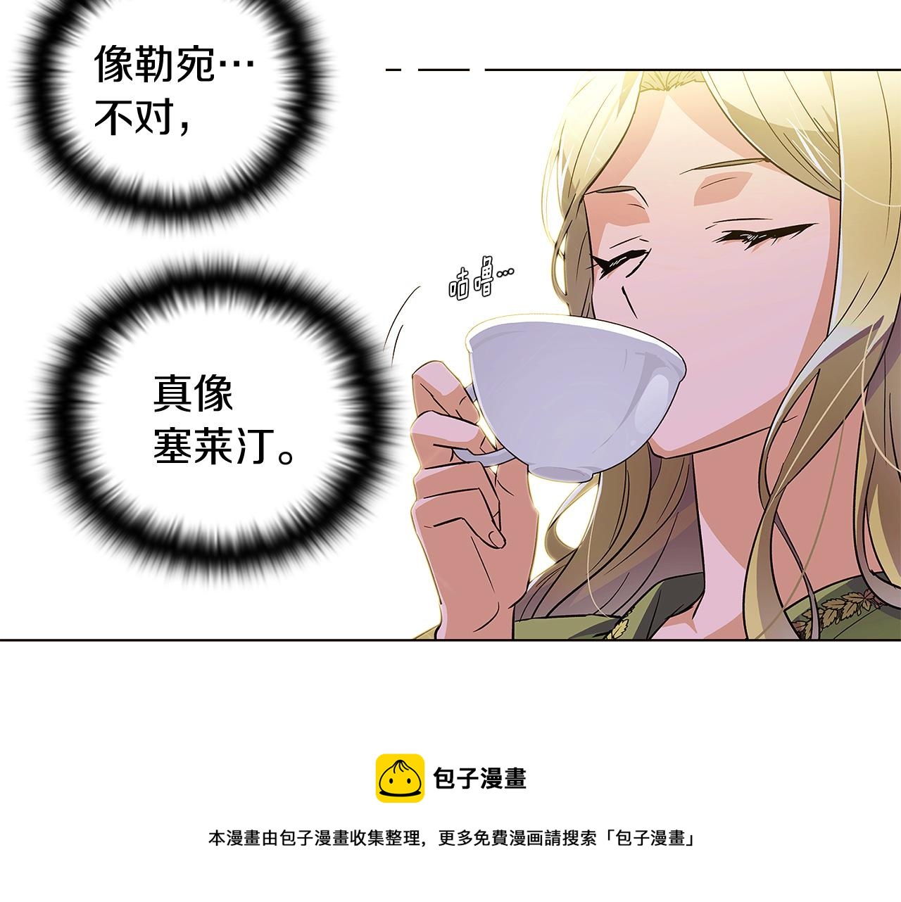 第46话 留住塞莱汀200