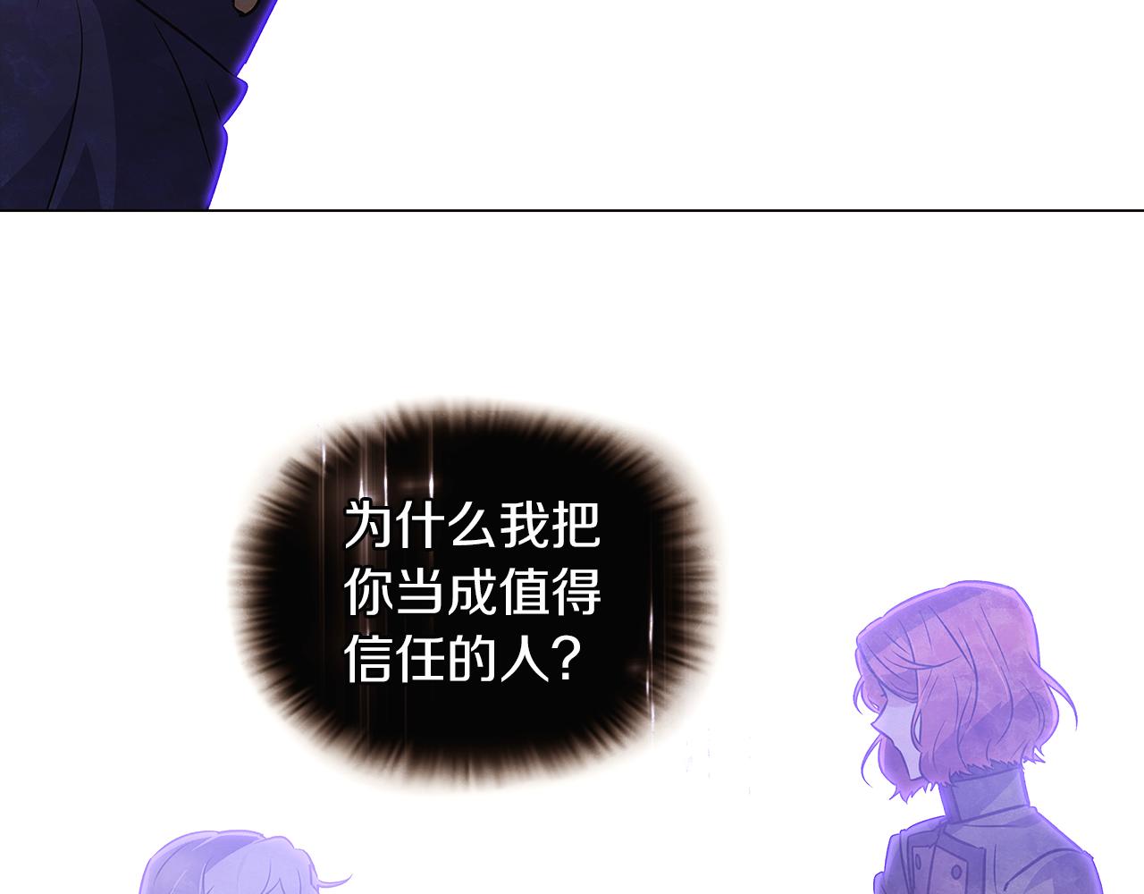 第32话 迷茫的皇子112