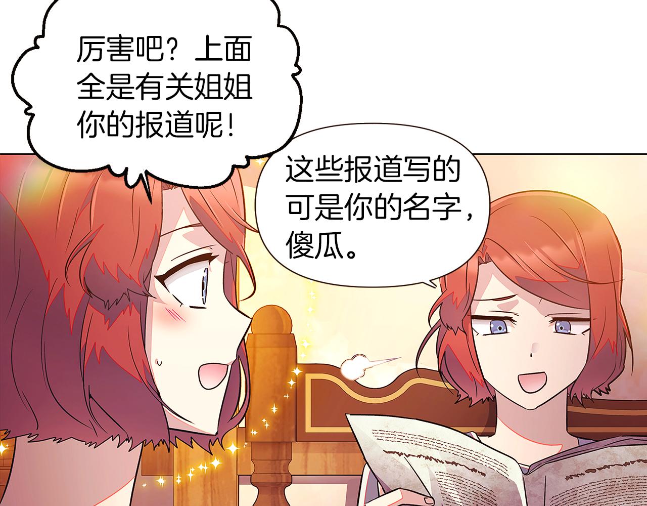 第45话 请你接受我191