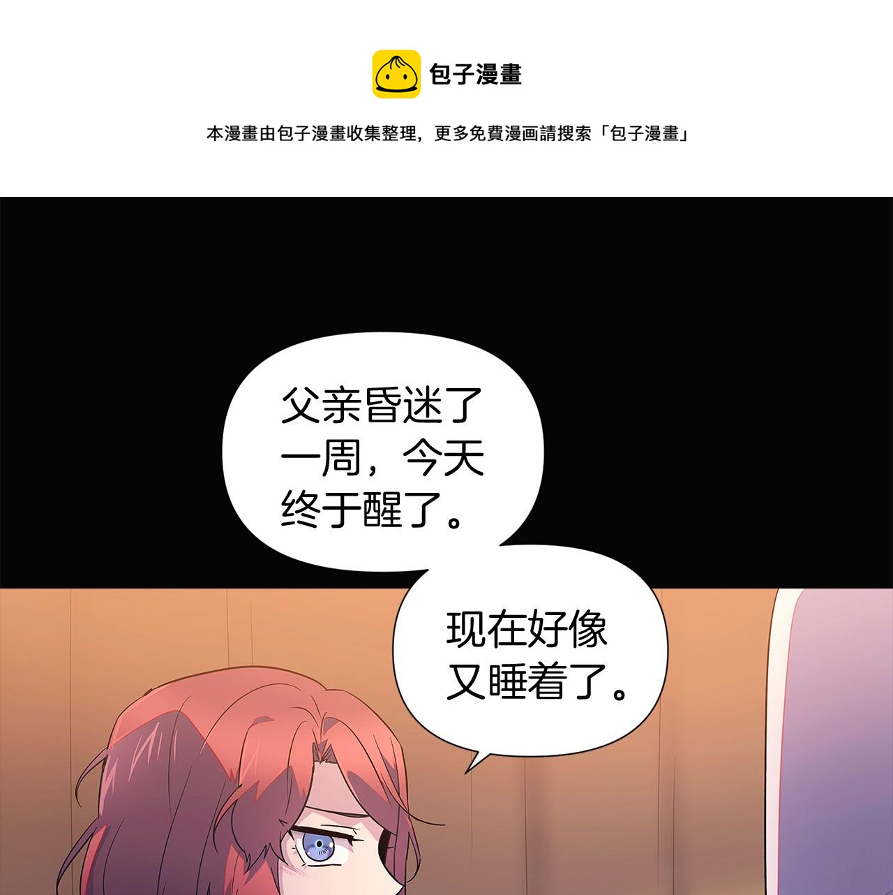 第48话 皇帝的宝剑210
