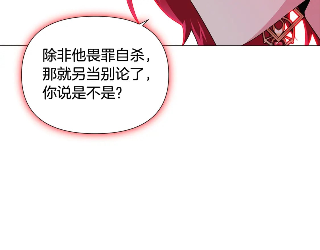 第105话 骑士的豪赌140