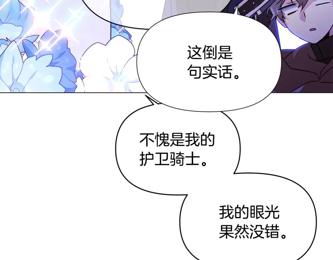 第119话 魔物入侵139
