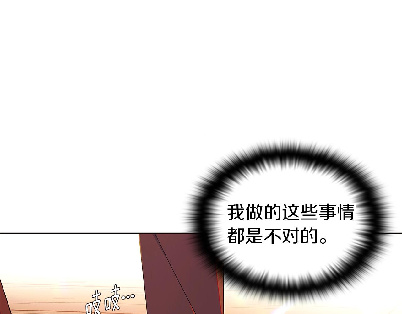 第47话 真诚的忠告8
