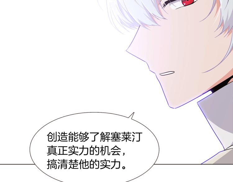 第6话 滥用职权119