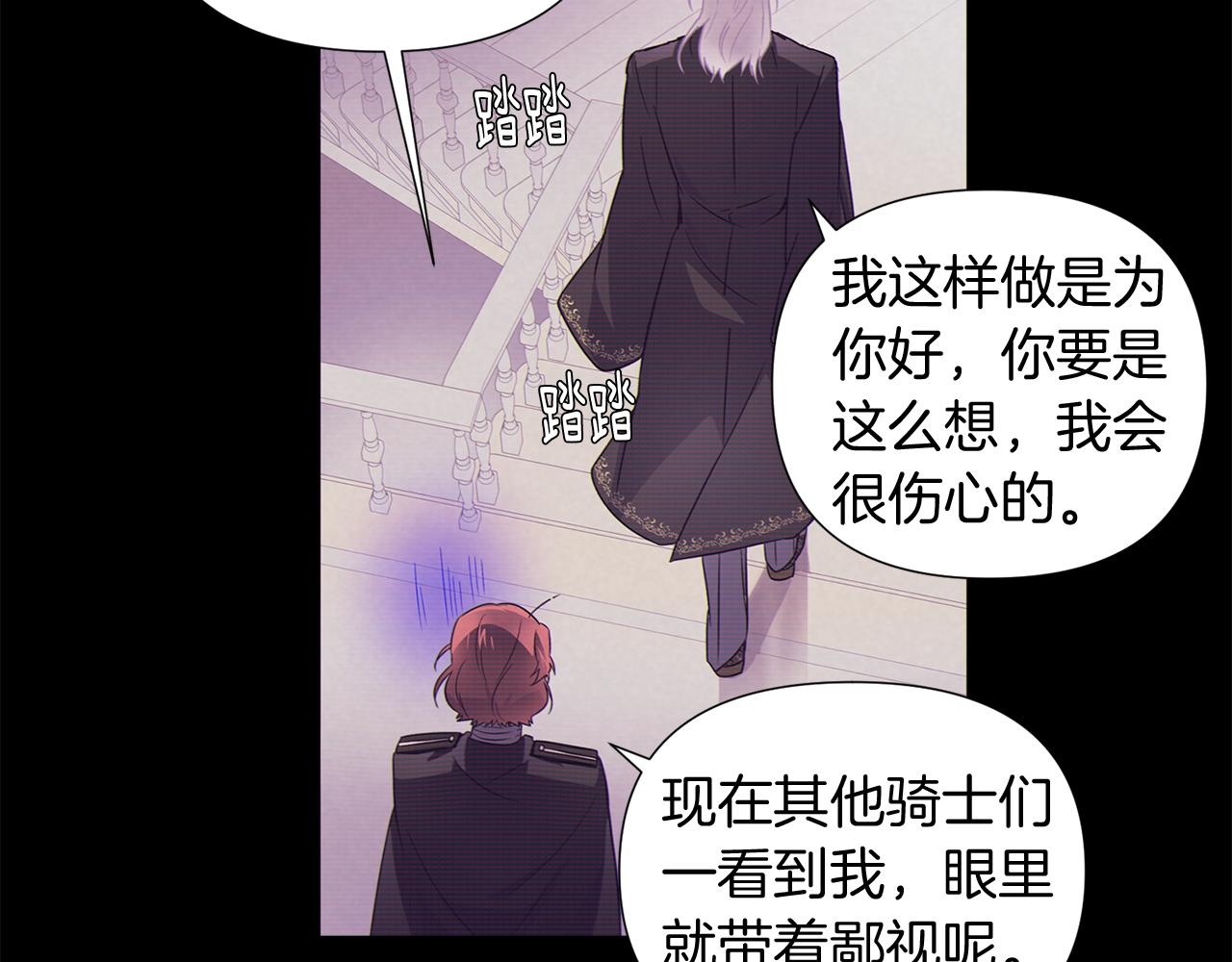 第54话 你是我的宝藏81