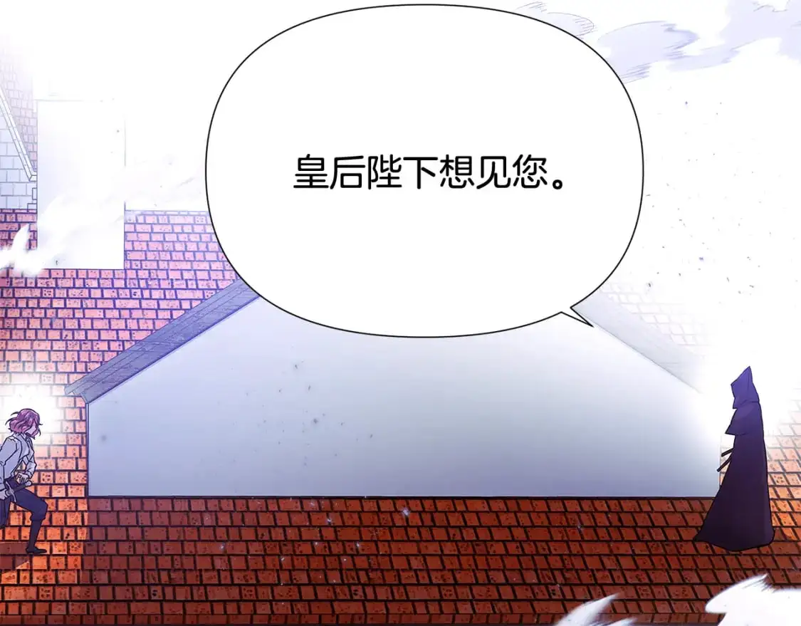 第124话 皇后的威胁101