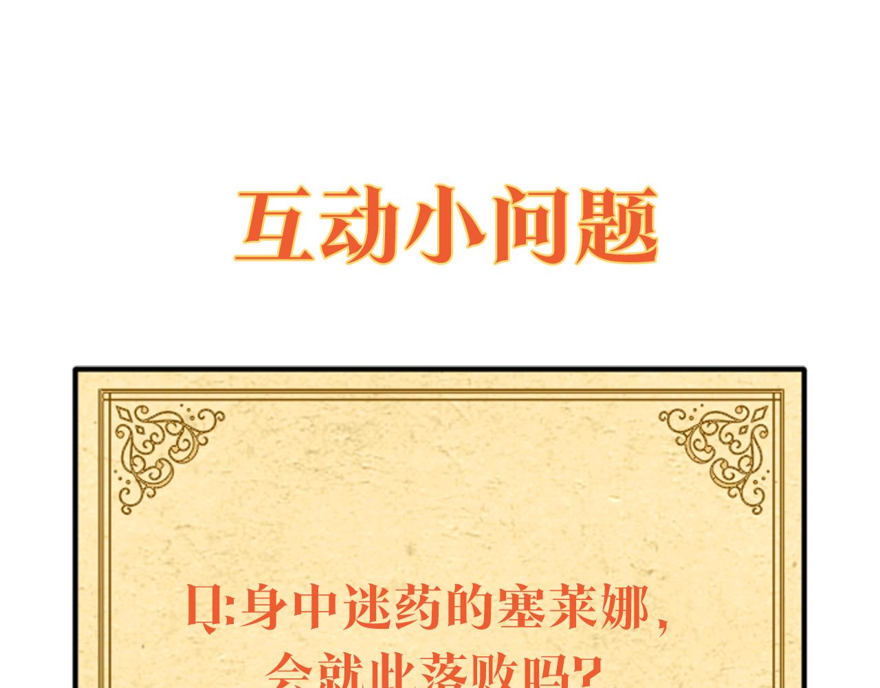 第41话 决斗作弊234