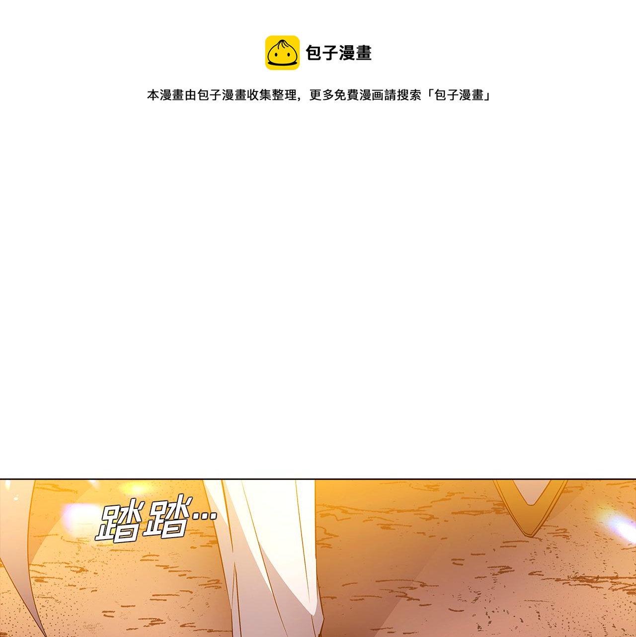 第43话 皇子的愤怒108