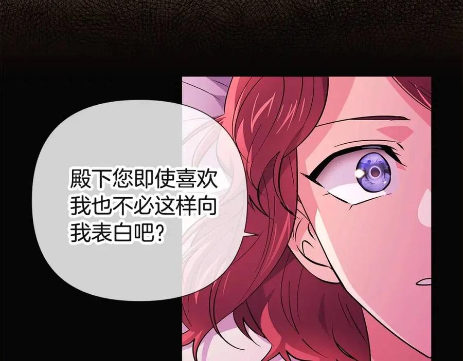 第73话 你才是美人26
