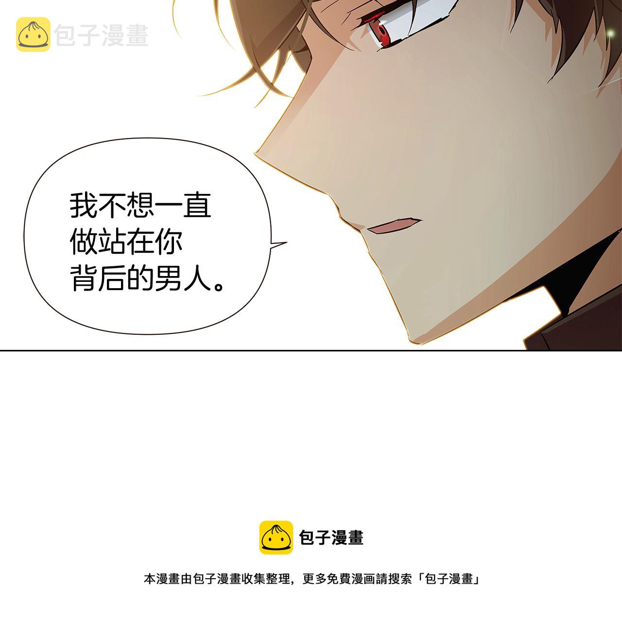 第45话 请你接受我110