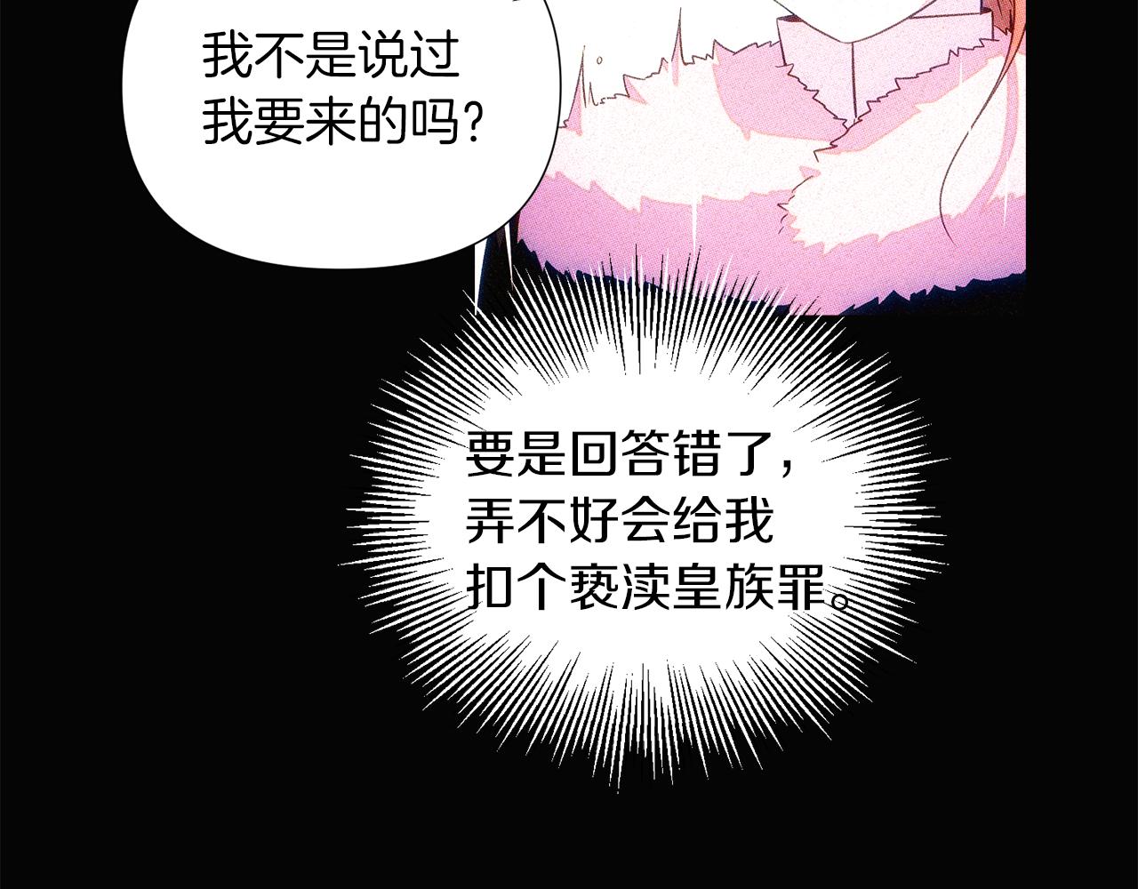 第94话 欺骗18