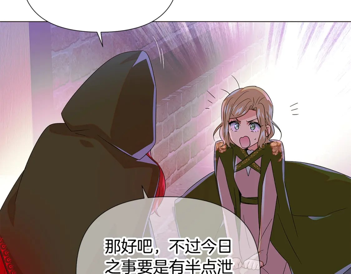 第116话 美丽的邂逅72