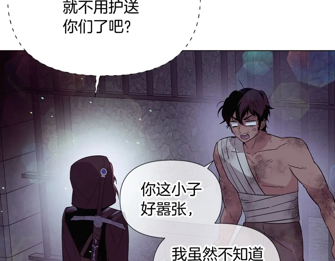 第102话 美丽的陷阱114