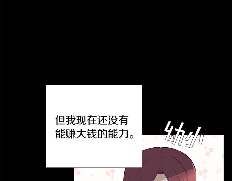 第1话 冒充弟弟145