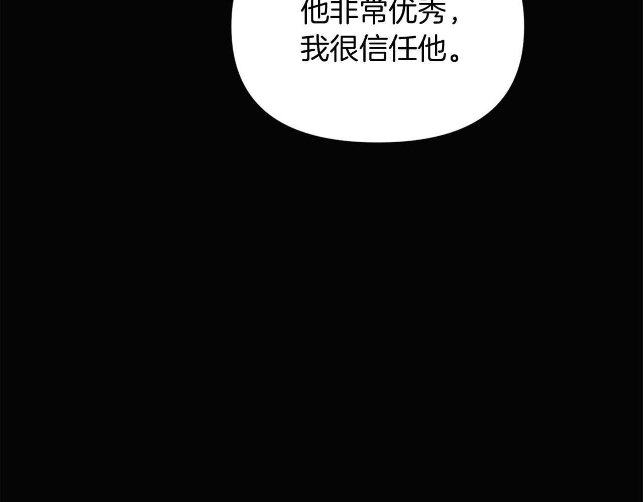 第48话 皇帝的宝剑138