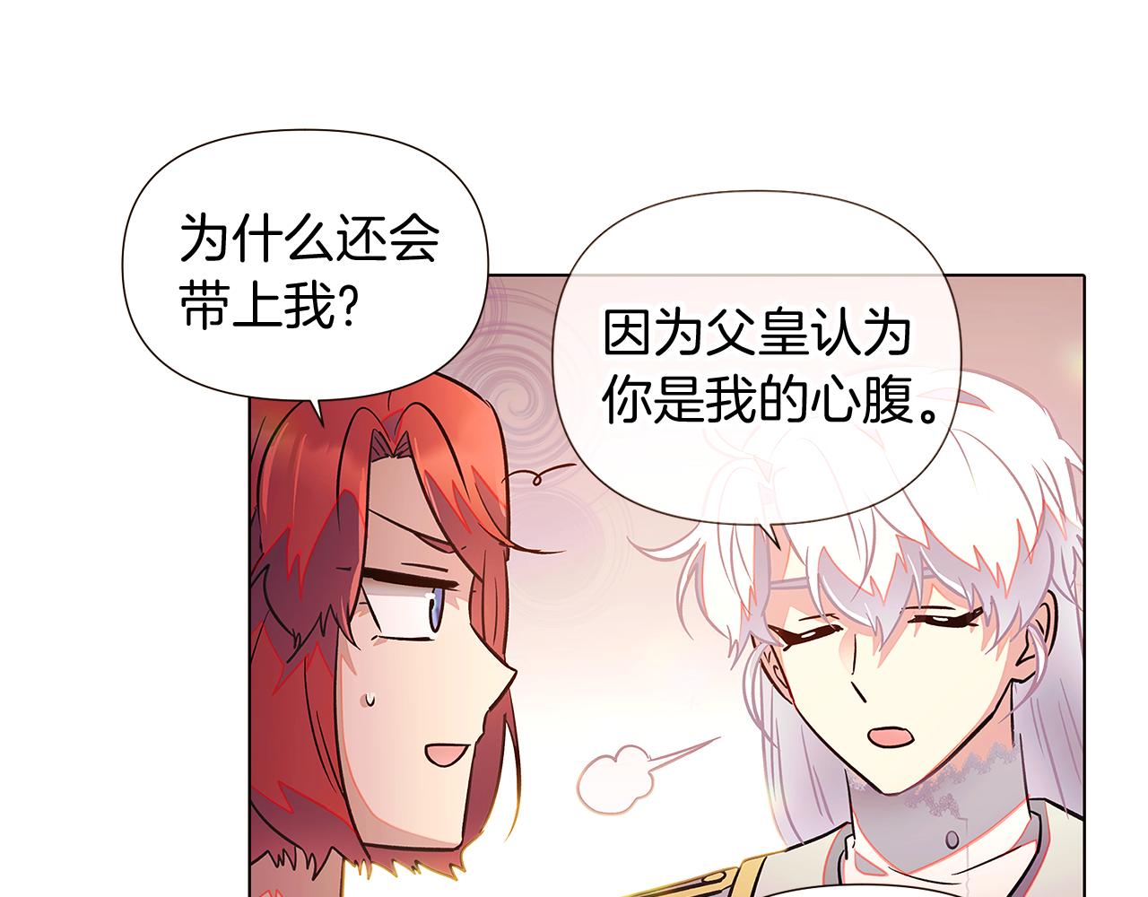 第46话 留住塞莱汀67