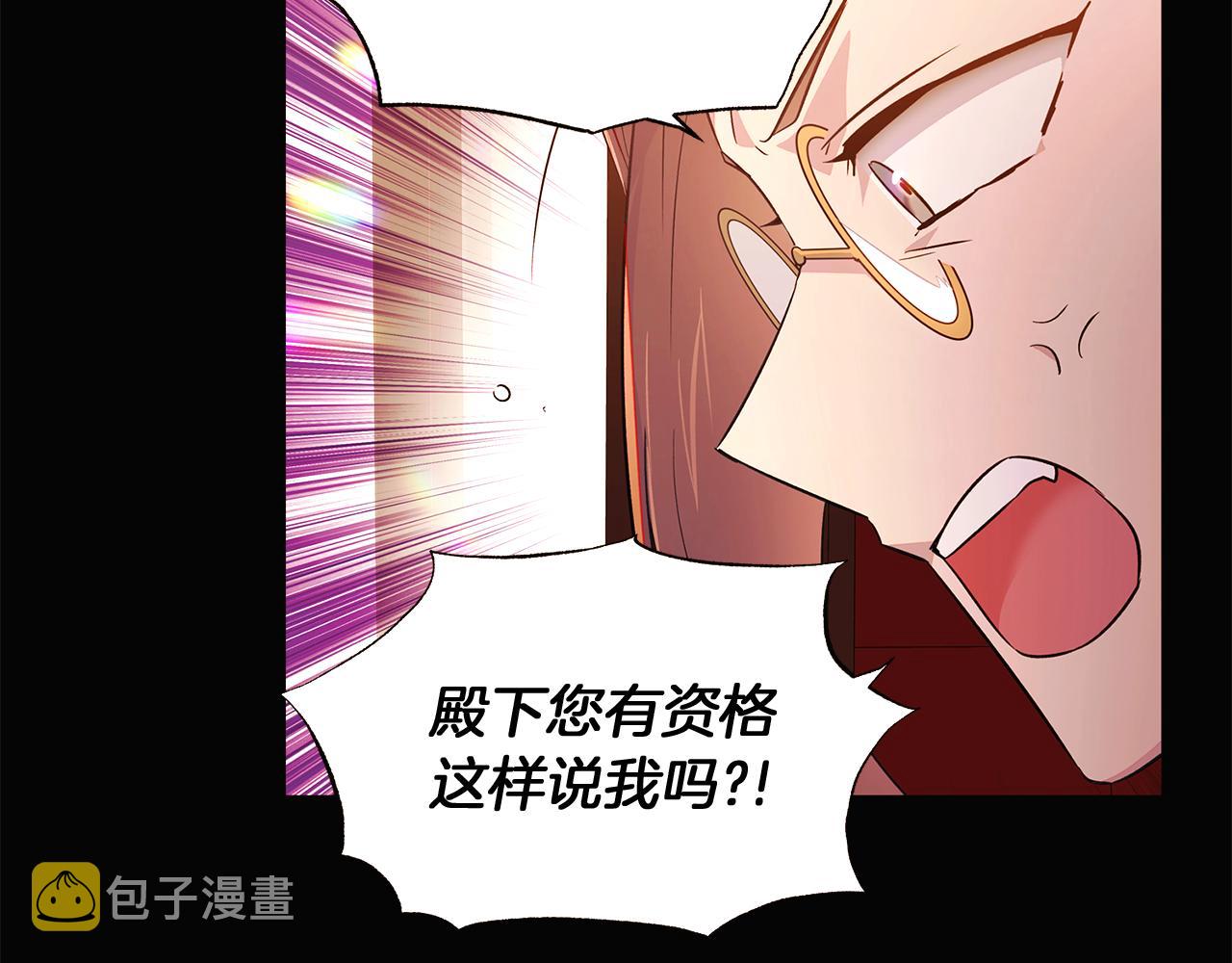 第46话 留住塞莱汀162