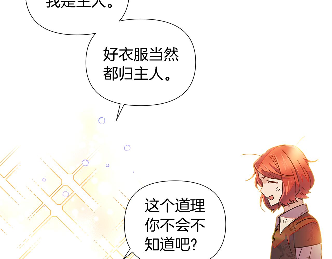 第55话 洗澡38