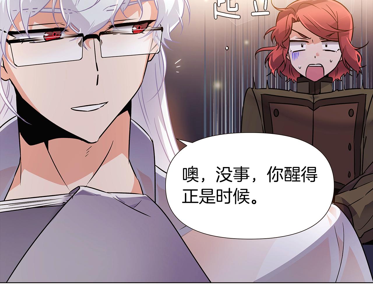 第29话 性别危机142