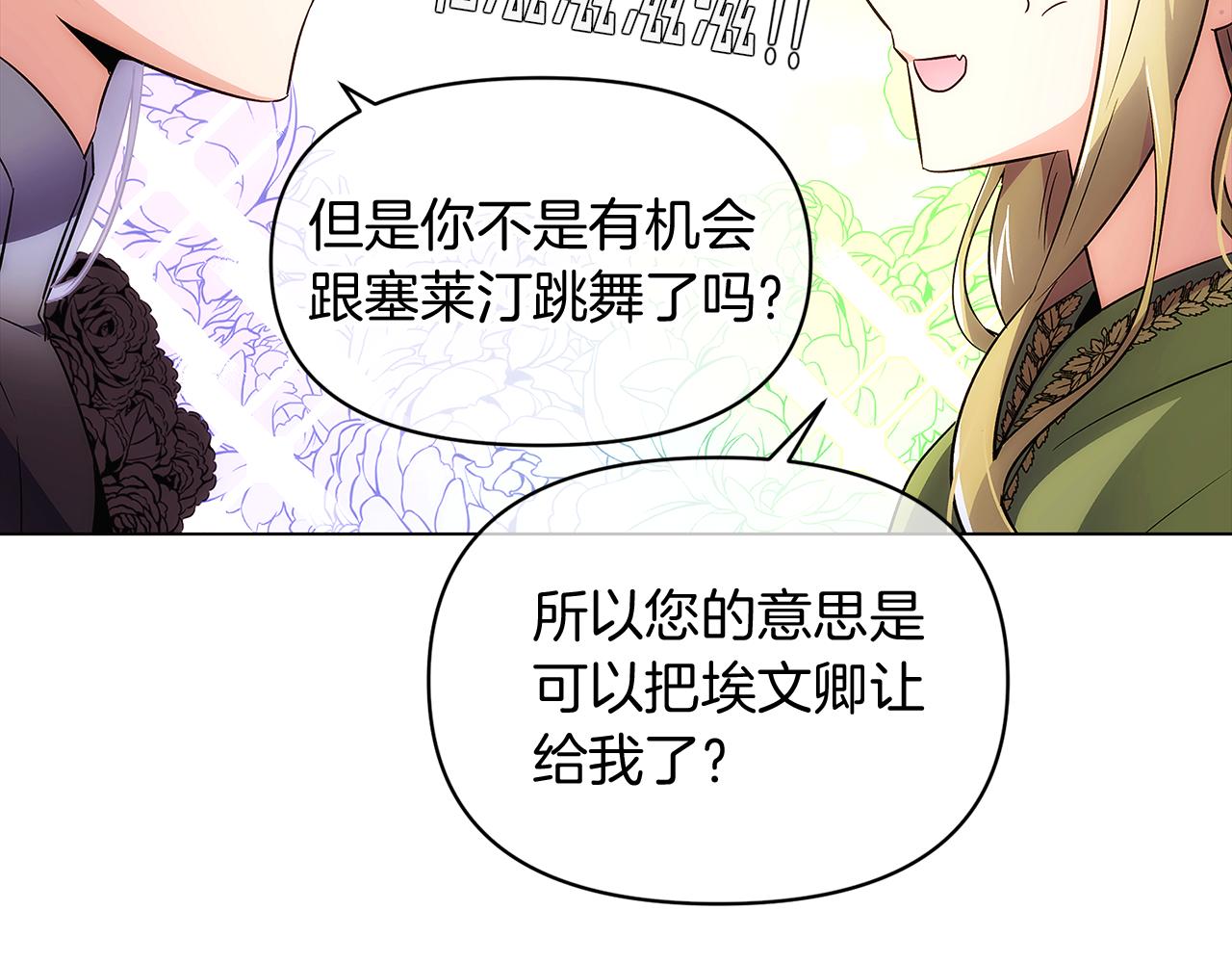 第47话 真诚的忠告112