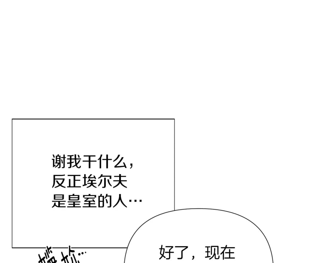 第99话 憎恨与原谅139
