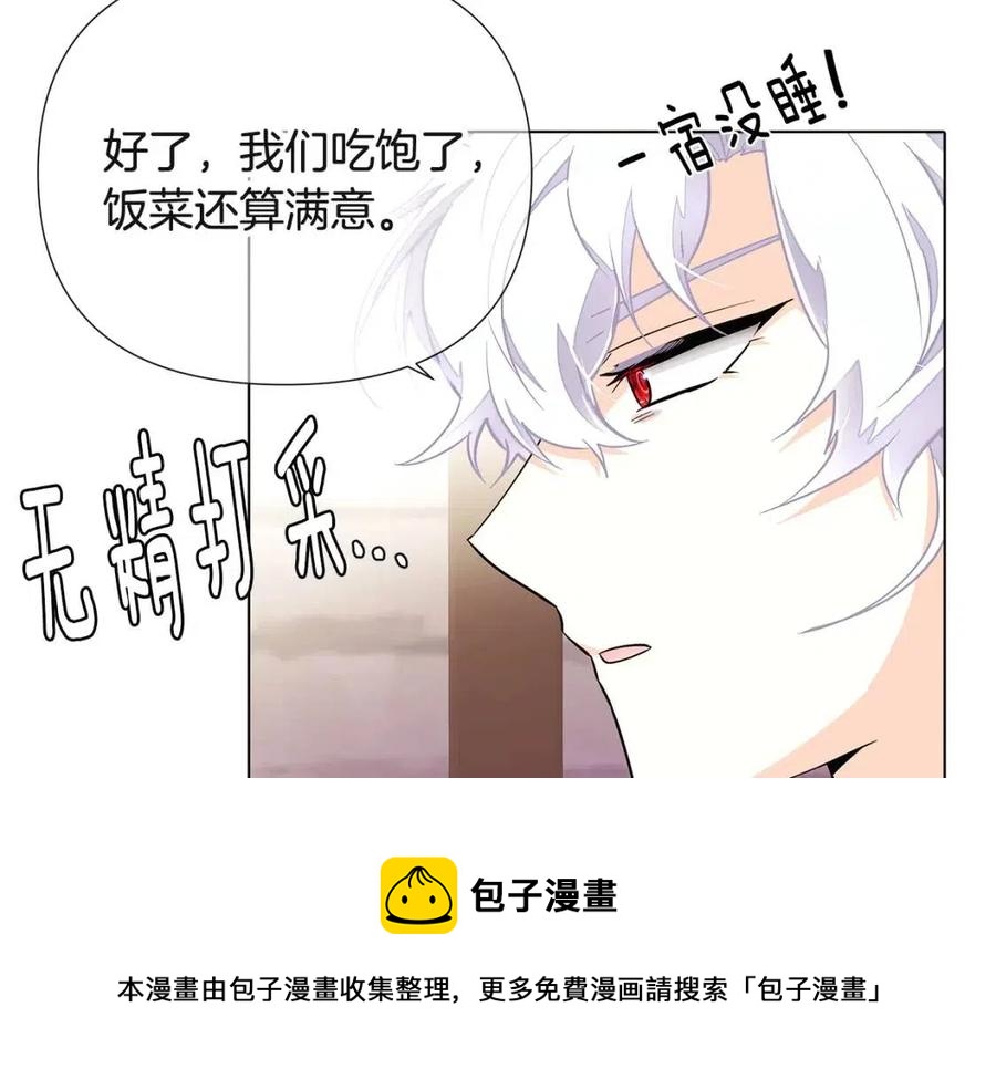 第72话 神秘的少女44