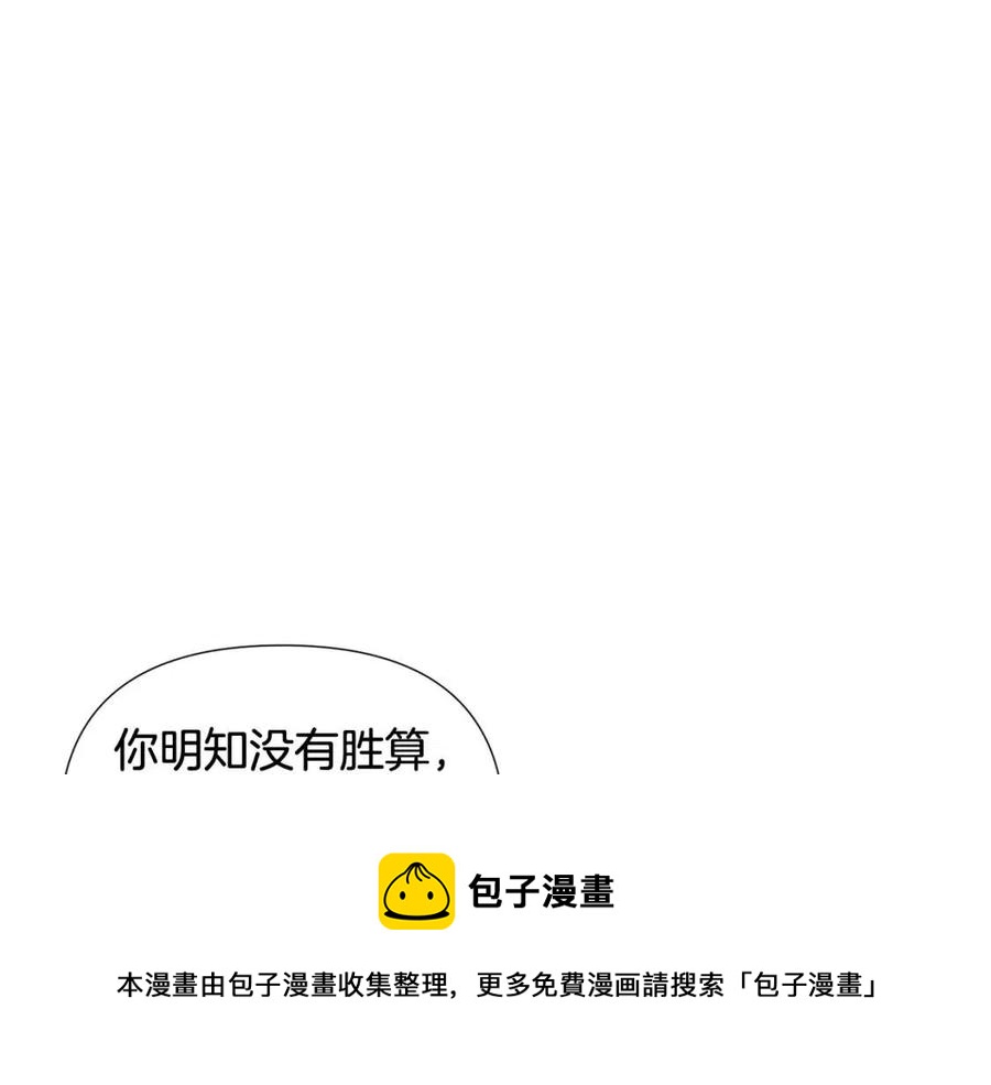 第59话 意外的队友48