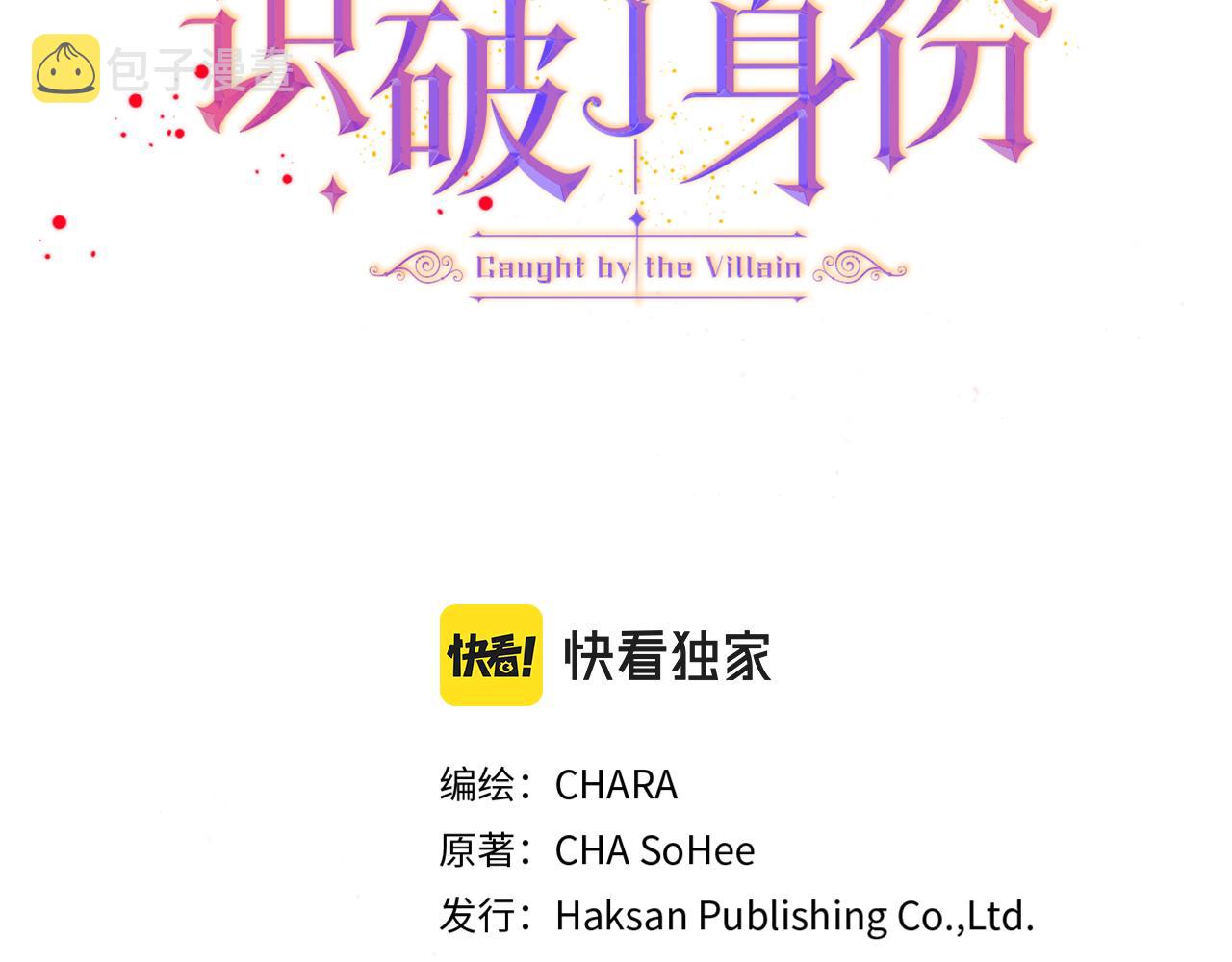 第35话 失控暴走2