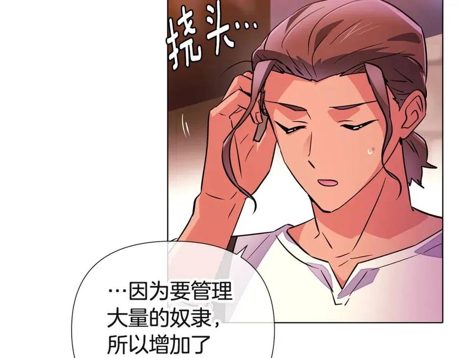 第70话 两人的烦恼85