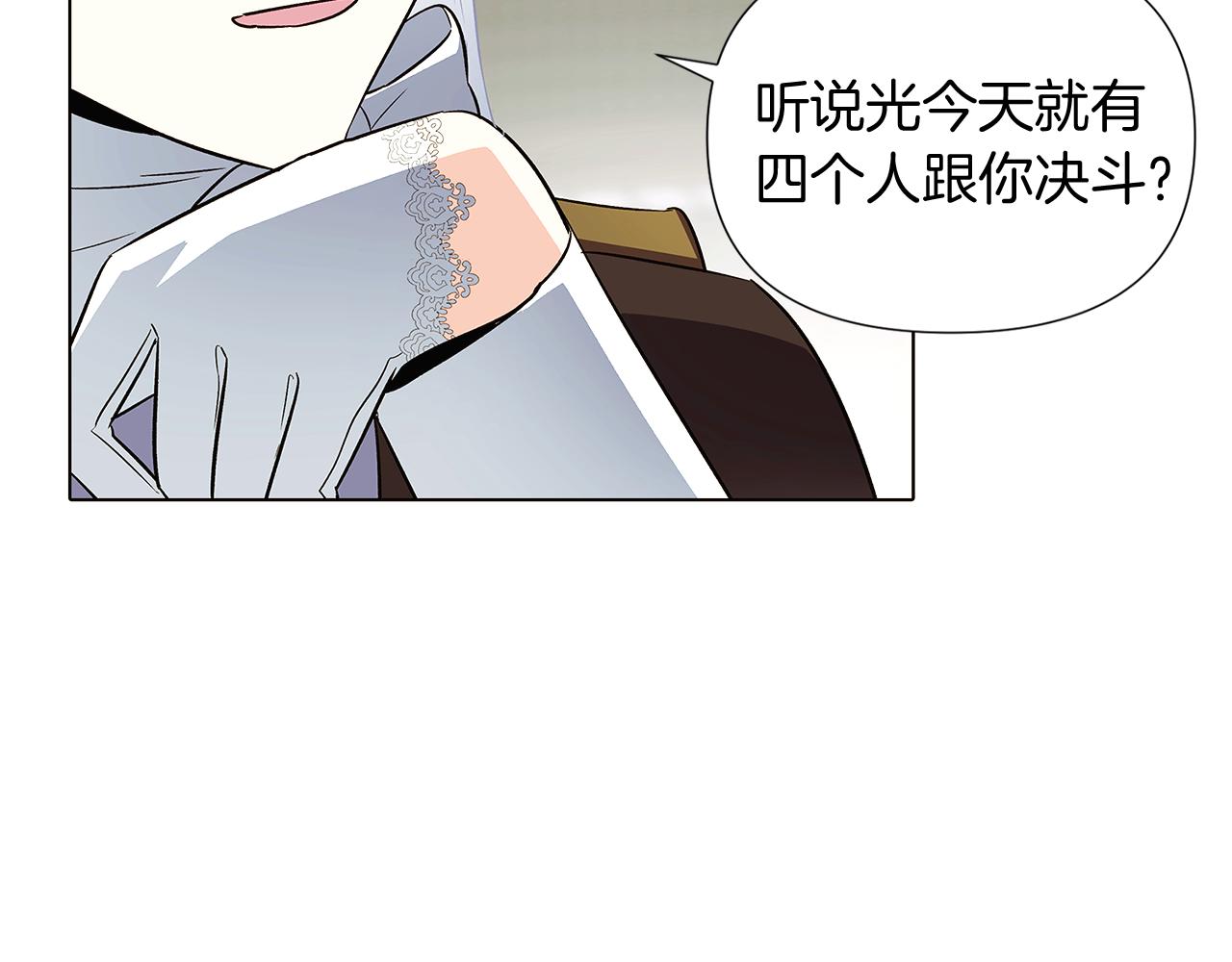 第51话 信任危机22