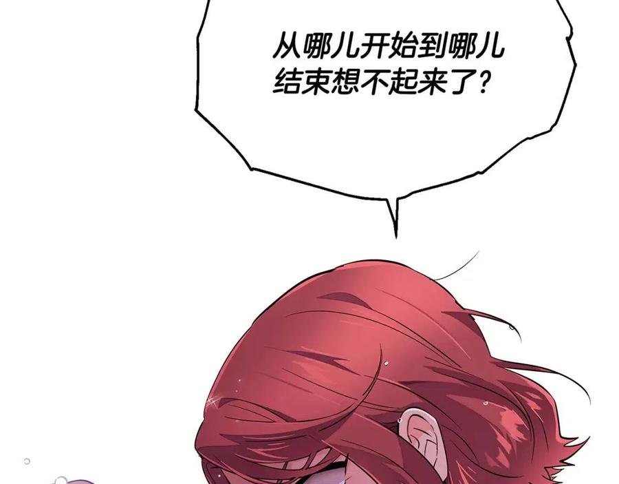 第80话 想不起来？！81