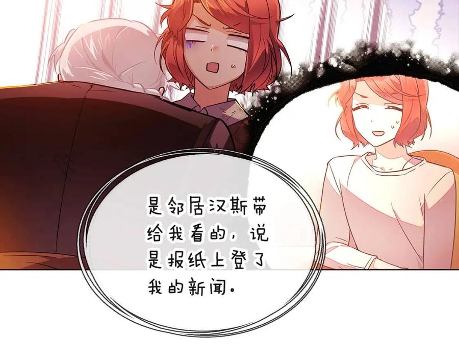 第67话 皇子的焦虑57