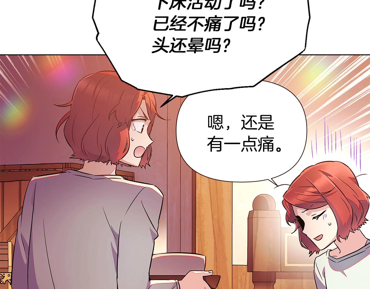 第45话 请你接受我153