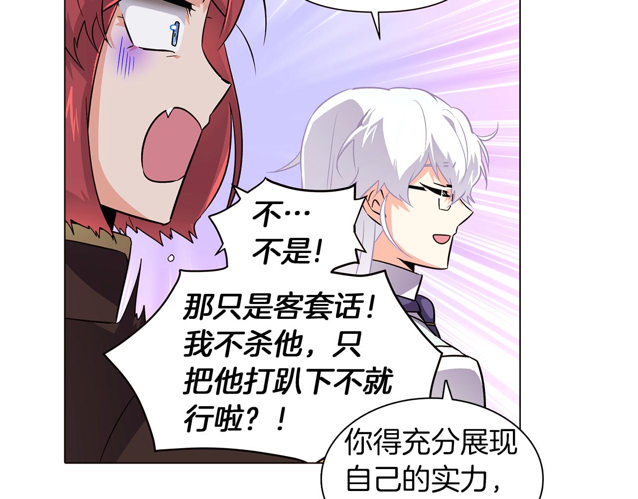 第39话 履行赌约89