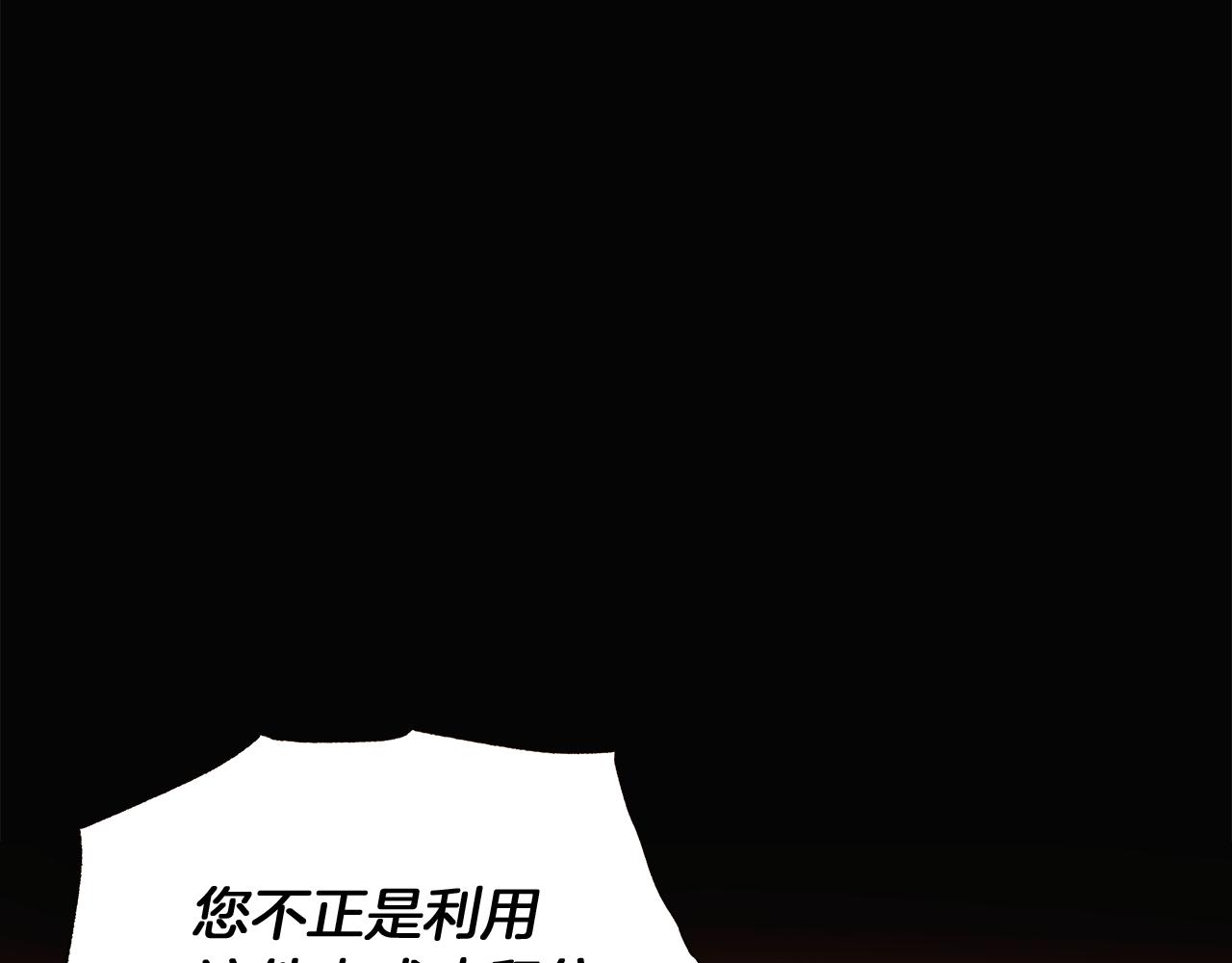 第46话 留住塞莱汀163