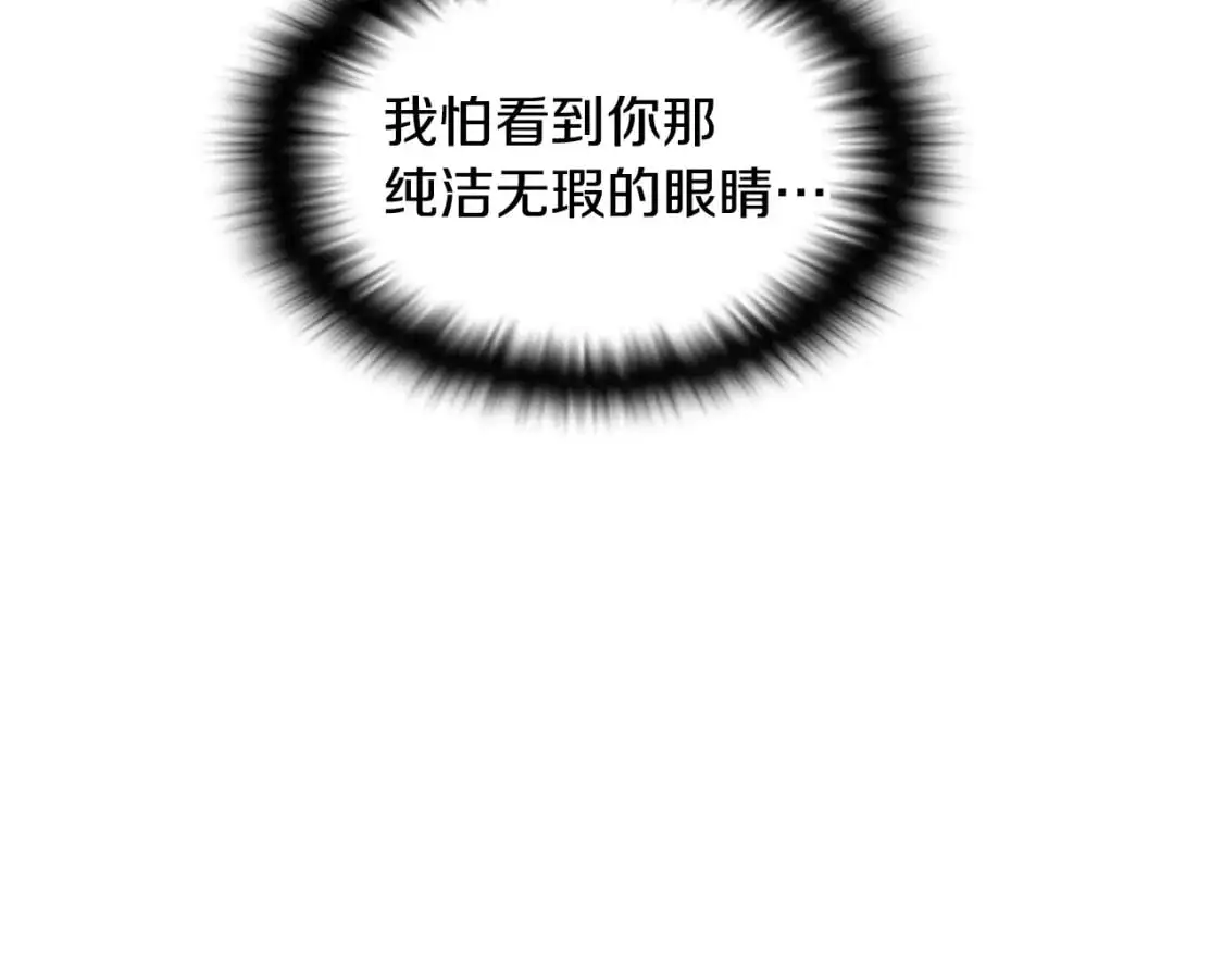 第121话 皇子的爱104