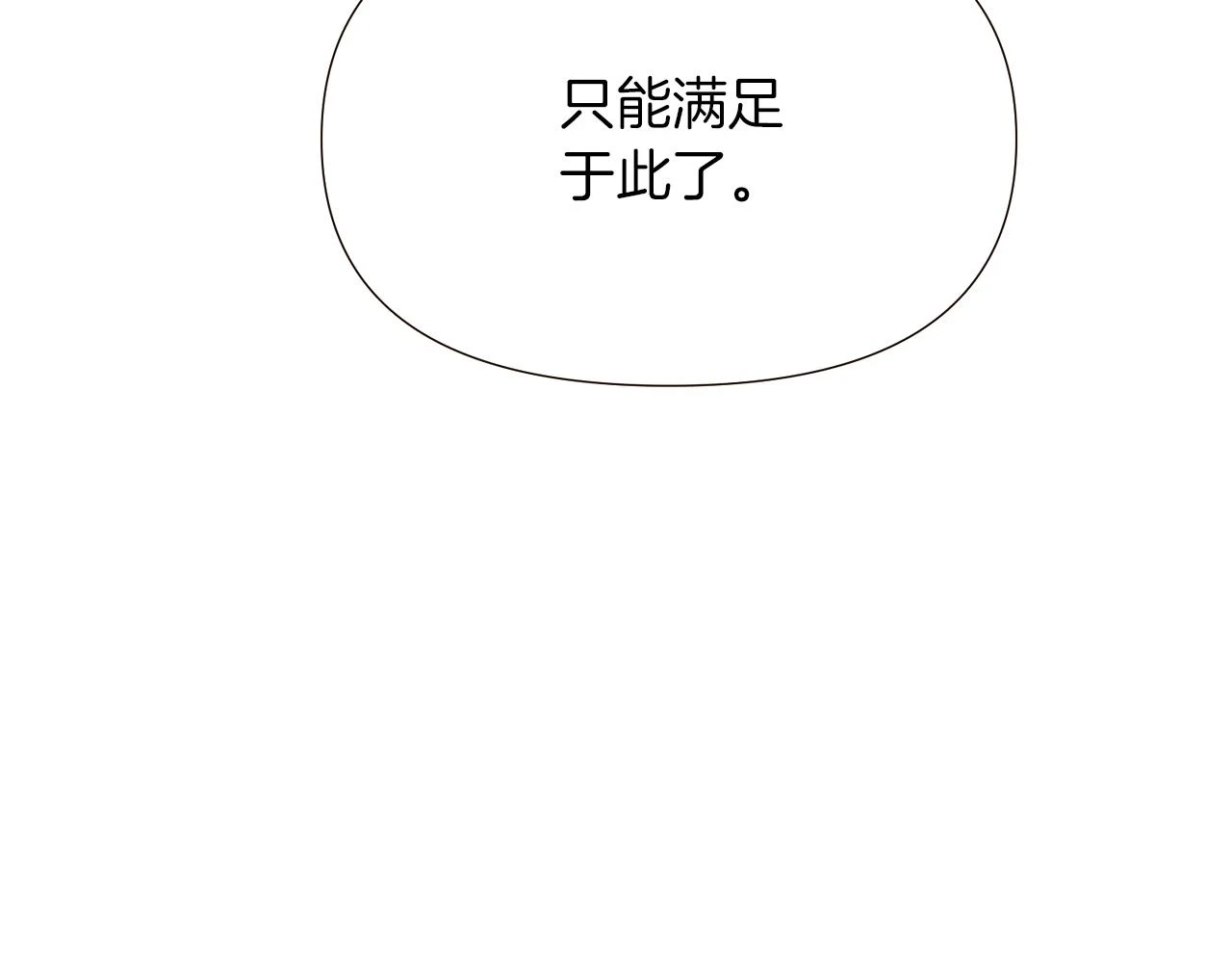第97话 谎言的代价83
