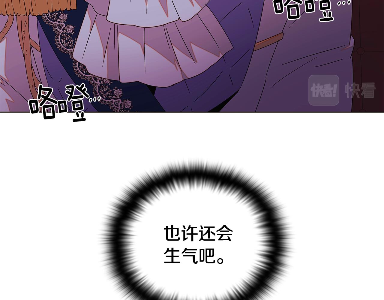 第91话 感情升华23