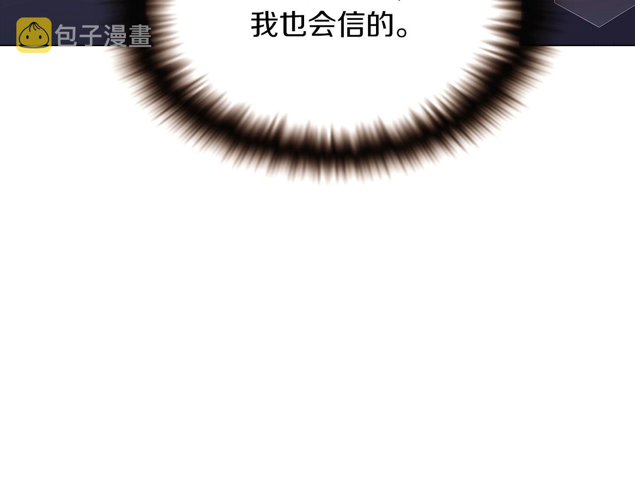 第29话 性别危机104