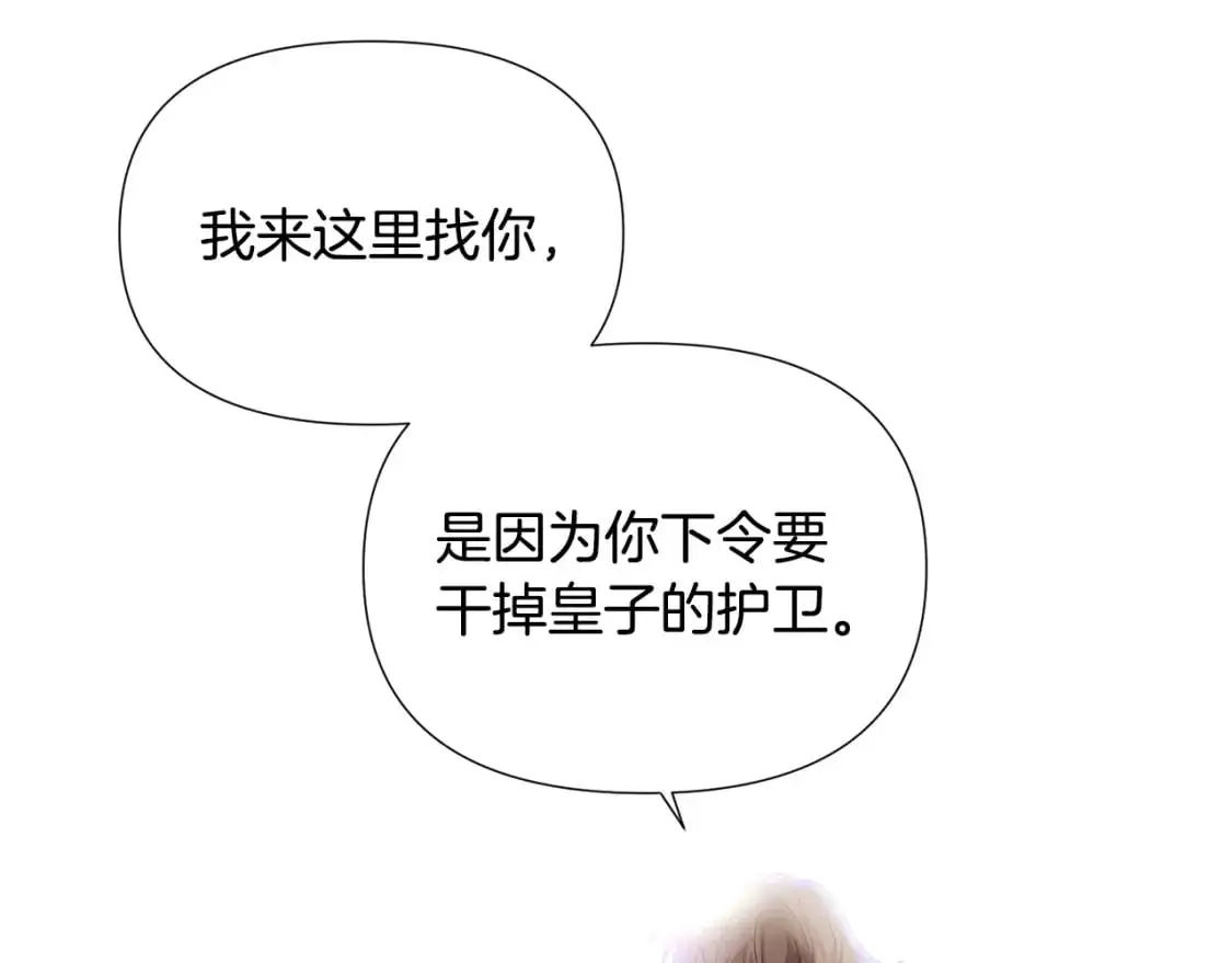 第131话 护花使者96