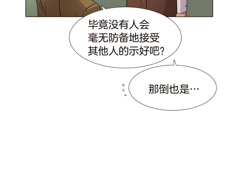 第6话 滥用职权163