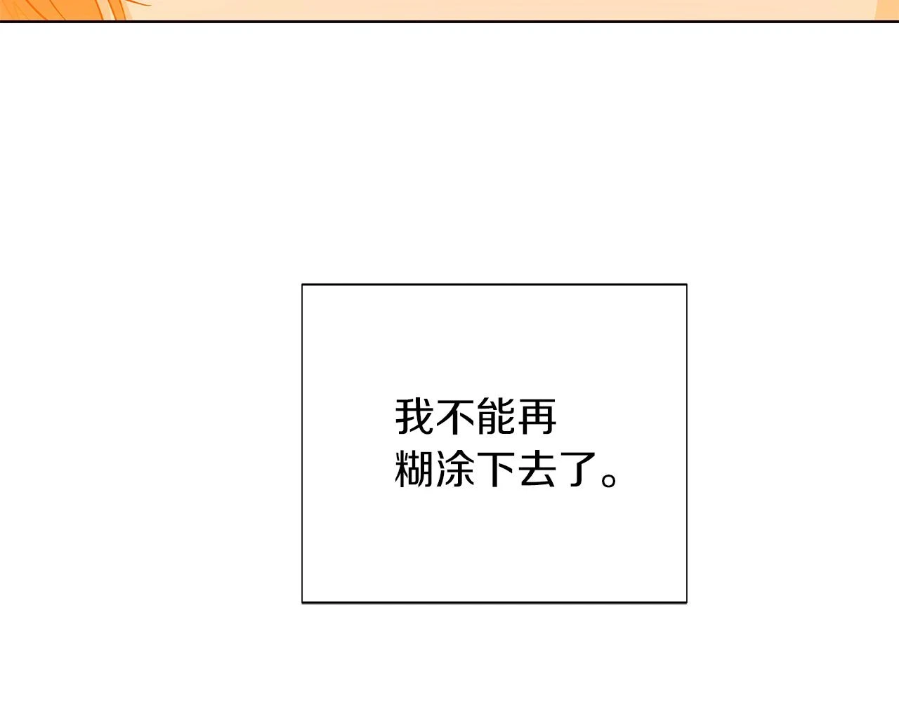 第97话 谎言的代价46