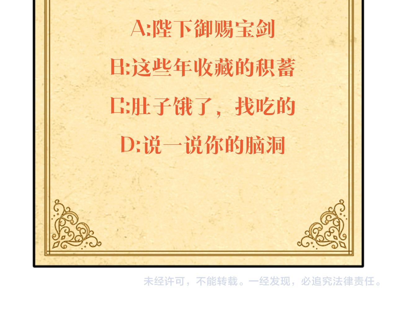 第47话 真诚的忠告185