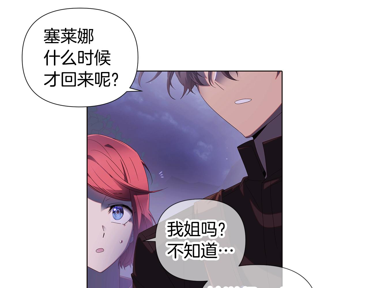 第87话 反悔12