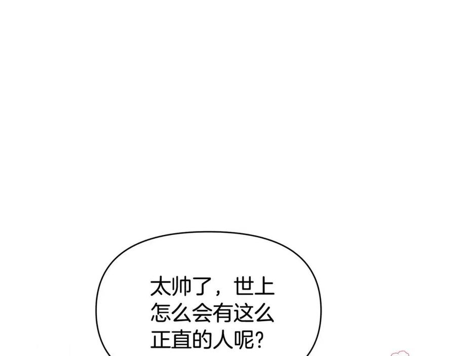 第59话 意外的队友74